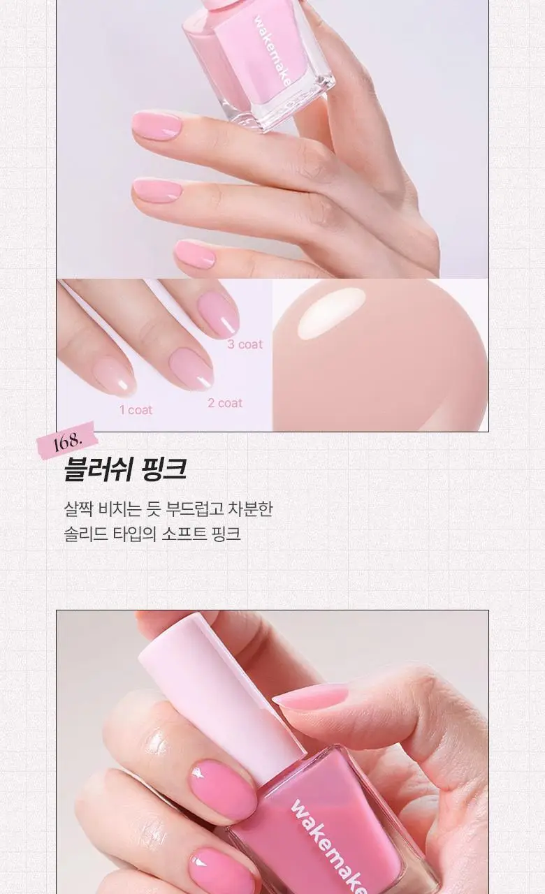 [NEW컬러/글레이즈드 네일] 웨이크메이크 네일건(데일리/시즌) 상세페이지 5